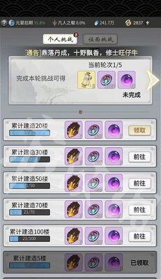 寻仙中血量获取途径有哪些？-第2张图片-百团游戏