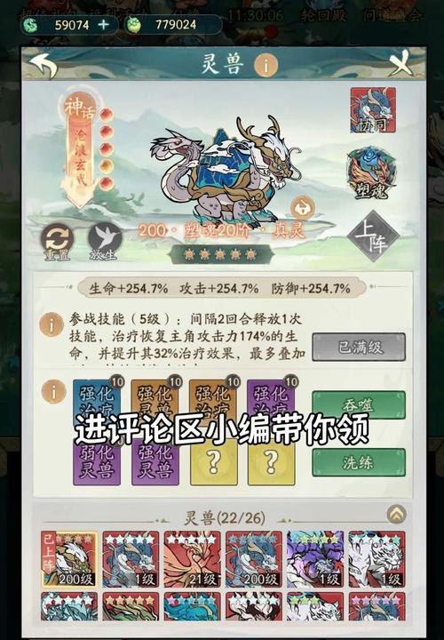 寻仙中血量获取途径有哪些？-第3张图片-百团游戏