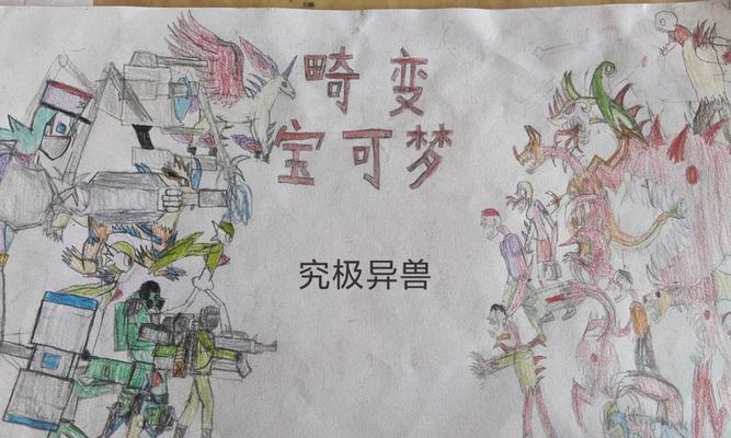 变异宠物变身条件是什么？变身过程如何操作？-第3张图片-百团游戏