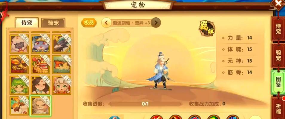 如何获得寻仙中的小弟一箩筐称号？-第1张图片-百团游戏