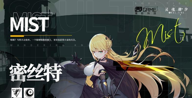 《灵魂潮汐密丝特》值得抽吗（解锁神秘宝藏）-第3张图片-百团游戏