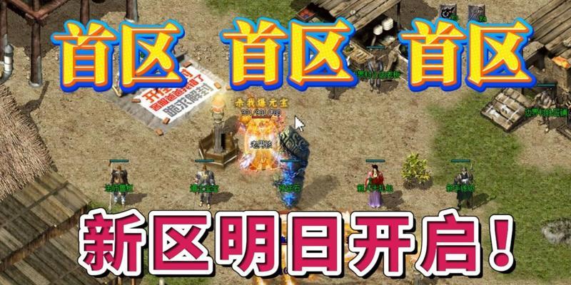 热血传奇屏幕比例的调整方法是什么？调整后有什么好处？-第1张图片-百团游戏