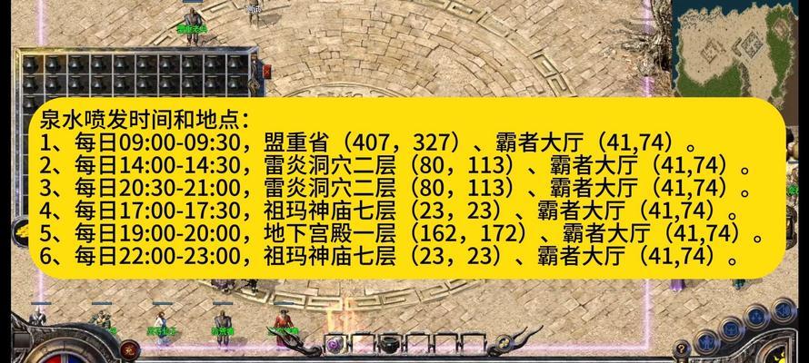 热血传奇屏幕比例的调整方法是什么？调整后有什么好处？-第3张图片-百团游戏