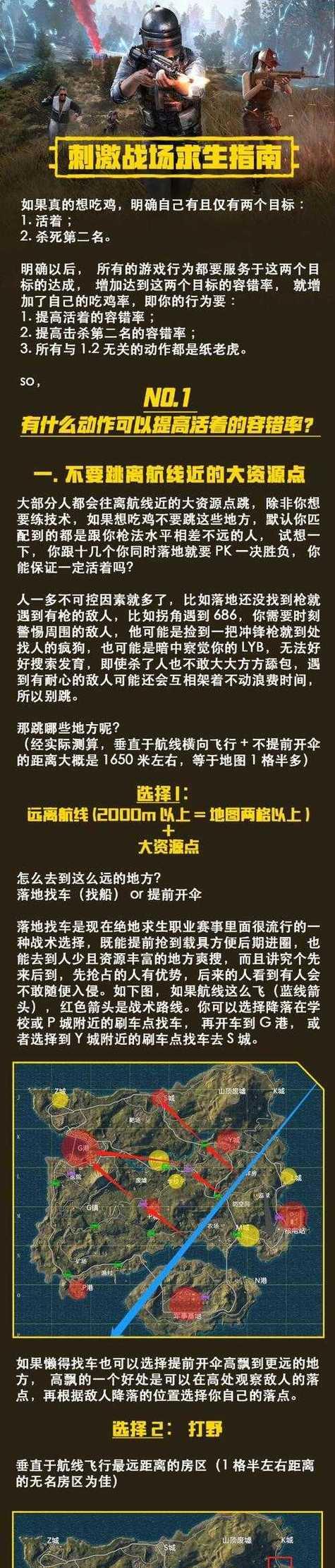 绝地求生EP任务完成方法是什么？完成任务后有哪些奖励？-第1张图片-百团游戏
