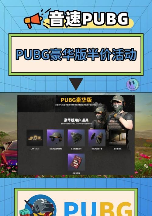 绝地求生EP任务完成方法是什么？完成任务后有哪些奖励？-第2张图片-百团游戏