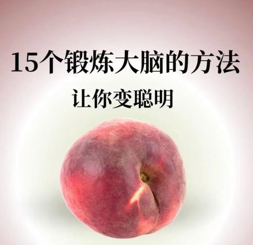 挑战自我，探索未知——以妄想山海冒脑瓜游戏为例，如何锻炼头脑敏捷度（探究冒脑瓜的具体做法及作用分析）-第2张图片-百团游戏
