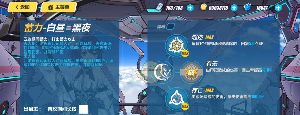 崩坏3彼岸双生技能解析（探秘彼岸双生的技能特性）-第2张图片-百团游戏