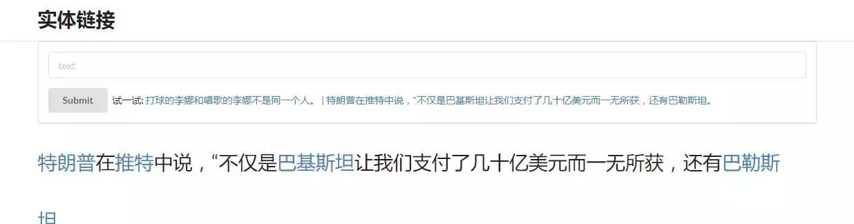 让机器认知中文实体 — 复旦大学知识工场发布中文实体识别与链接服务-第4张图片-百团游戏