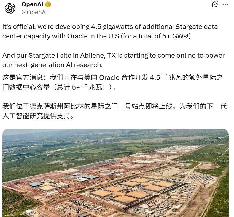 刚刚，OpenAI星际之门要建5GW数据中心，马斯克祭出AI基建5年计划-第2张图片-百团游戏