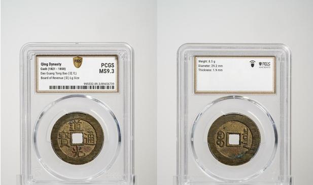 PCGS 中国古钱币评级服务正式上线 致力打造古钱币收藏市场放心交易-第1张图片-百团游戏