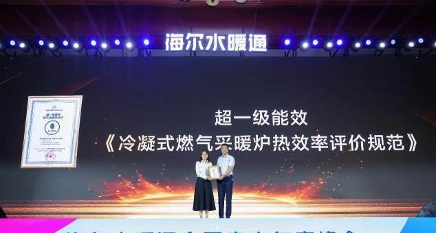 水暖设备怎么选？海尔水暖通峰会 3 项权威证书给用户参考答案-第4张图片-百团游戏