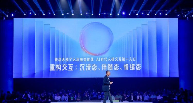 联想AI挚友吴声：天禧个人超级智能体，定位AI人机交互第一入口-第1张图片-百团游戏