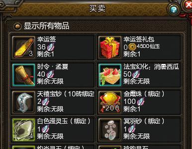 寻仙考古入门称号获取方法是什么？-第3张图片-百团游戏
