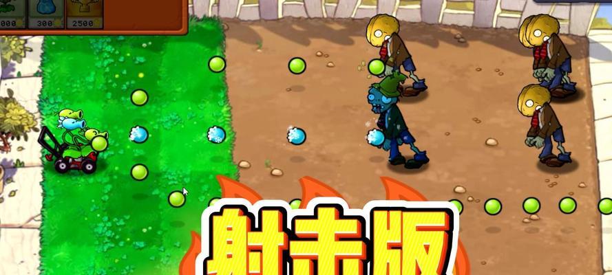 《植物大战僵尸2》（恐怖的僵尸来袭）-第1张图片-百团游戏