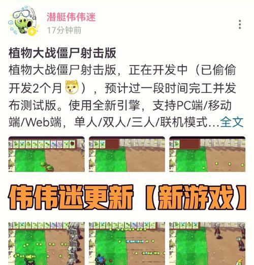《植物大战僵尸2》（恐怖的僵尸来袭）-第2张图片-百团游戏