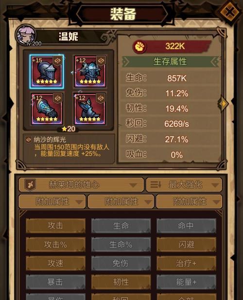 《艾尔战记》经验酒馆升级攻略（快速提高等级）-第1张图片-百团游戏