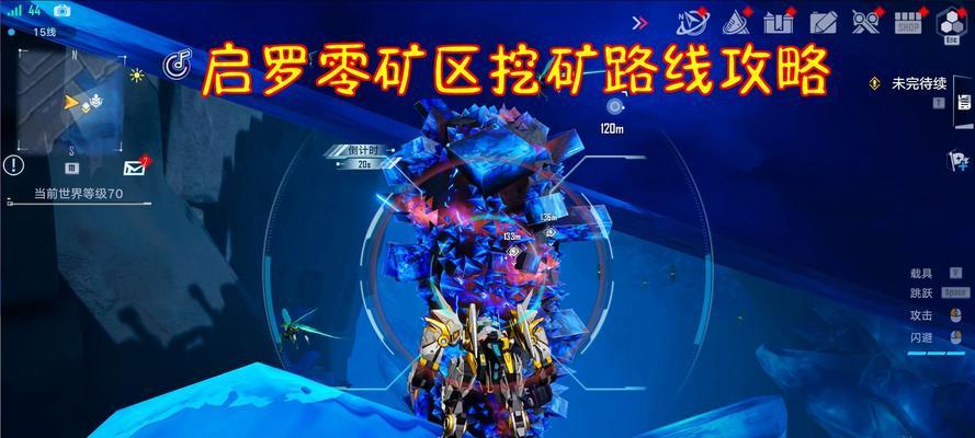 《幻塔冰矿石采集指南》（掌握幻塔冰矿石刷新点）-第2张图片-百团游戏