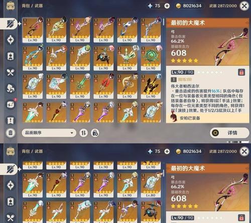 新寻仙阐幽煌制作方法是什么？需要哪些材料？-第2张图片-百团游戏