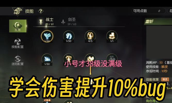 龙之谷警告任务的完成方法是什么？如何应对警告任务？-第3张图片-百团游戏
