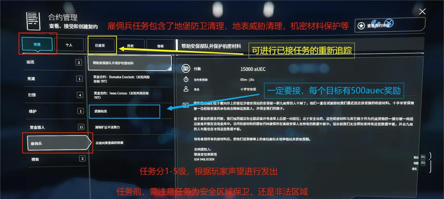 《星际公民》游戏分离模式介绍（利用分离模式打造独特游戏体验）-第2张图片-百团游戏
