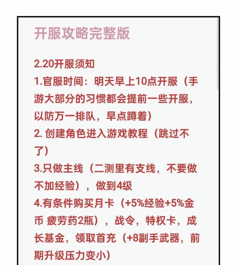 龙之谷屠戮者区域的进入技巧是什么？-第1张图片-百团游戏