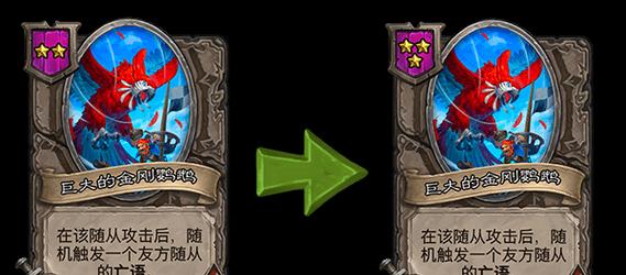 炉石传说随从黑化之谜（探究黑化现象的起因与影响）-第1张图片-百团游戏