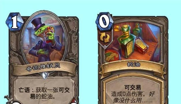 炉石传说随从黑化之谜（探究黑化现象的起因与影响）-第3张图片-百团游戏