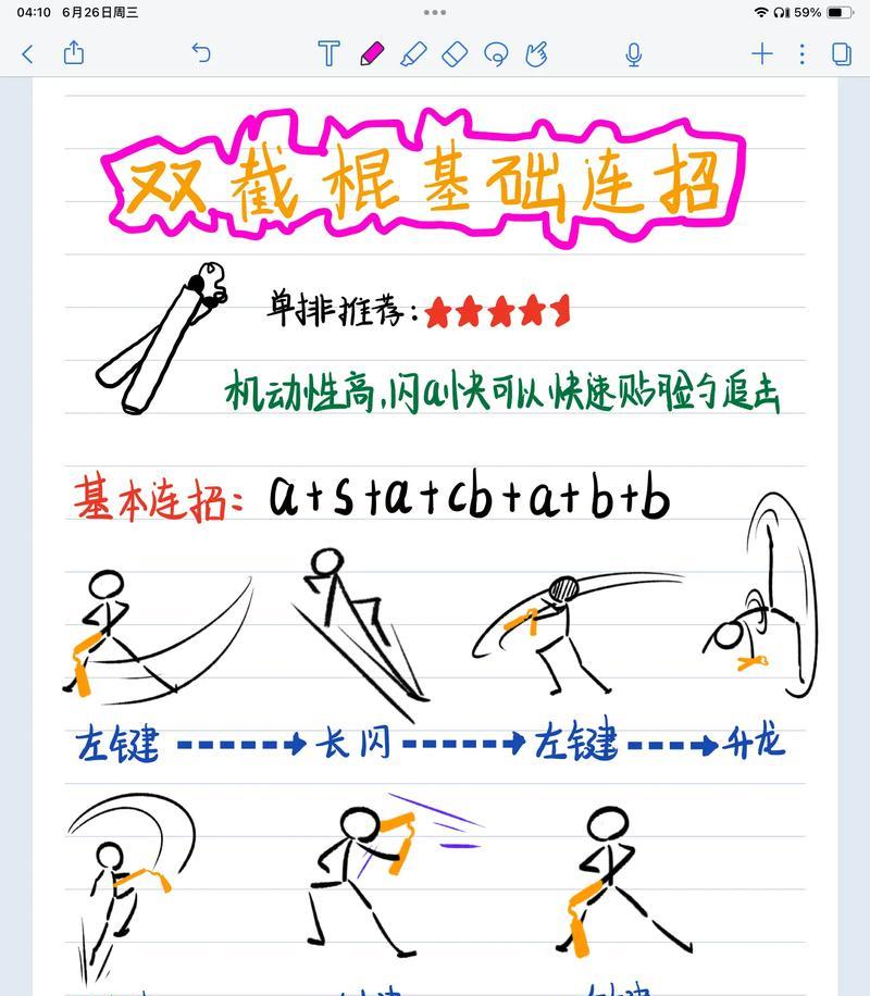 《侠客峨眉武学拳棍双修攻略》（在游戏中熟练运用武学拳棍）-第2张图片-百团游戏