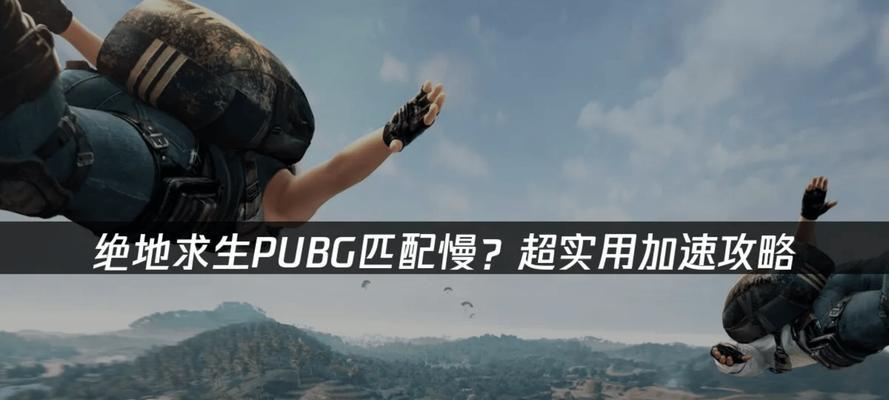 绝地求生捡东西速度慢？如何优化拾取效率？-第3张图片-百团游戏