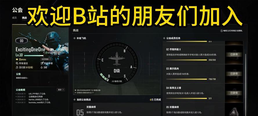 绝地求生公会如何吸引成员？加入公会需要什么条件？-第1张图片-百团游戏