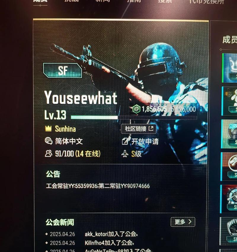 绝地求生公会如何吸引成员？加入公会需要什么条件？-第2张图片-百团游戏