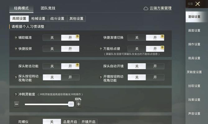 绝地求生日服模式怎么开启？需要哪些步骤？-第2张图片-百团游戏