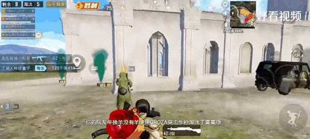 一起来探秘刺激战场落地刚枪资源点（跟着兄弟们）-第1张图片-百团游戏