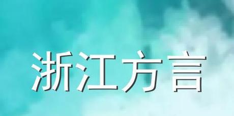 大话西游方言对话指南？如何学习游戏内的方言？-第3张图片-百团游戏