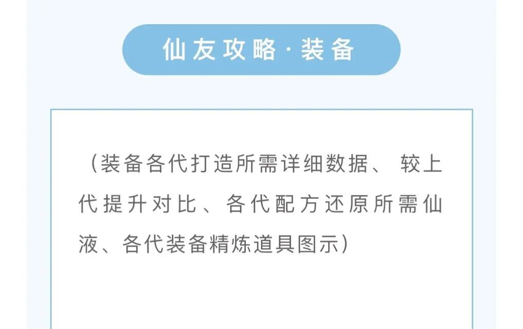 寻仙回归玩家如何获取灵宝仙诀？-第2张图片-百团游戏