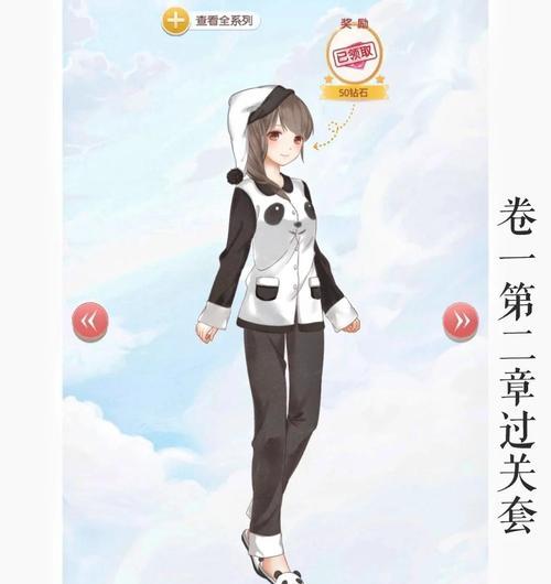《奇迹暖暖》4-11攻略指南（全面解析4-11关卡）-第1张图片-百团游戏