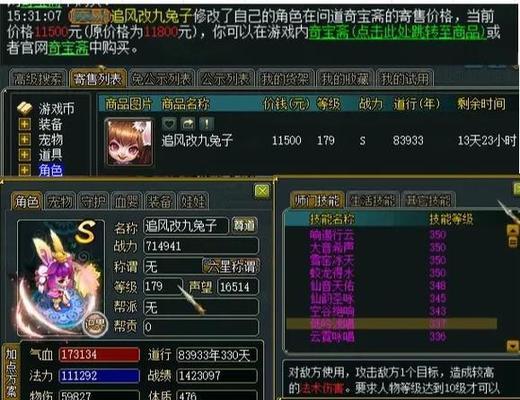 问道世道等级最新划分标准是什么？如何快速提升等级？-第3张图片-百团游戏