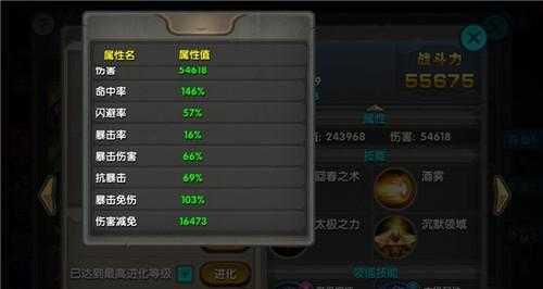 如何选择武神成为《太极熊猫》游戏中的强者（用武神职业瞄准游戏BOSS一举击败）-第2张图片-百团游戏