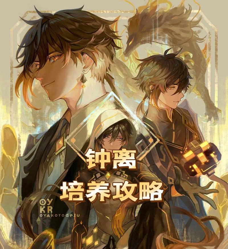 原神钟离低命双岩队操作技巧：玩法详解-第2张图片-百团游戏