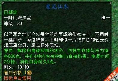 寻仙门派转让需要哪些条件？-第1张图片-百团游戏