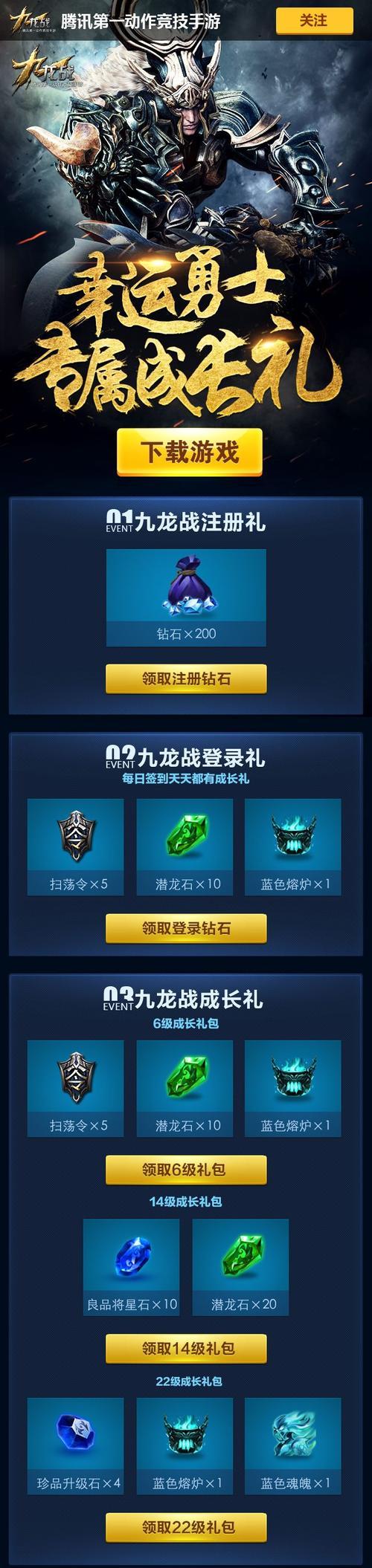 《九龙战》夺魂技能加点攻略（夺魂如何更加致命）-第1张图片-百团游戏