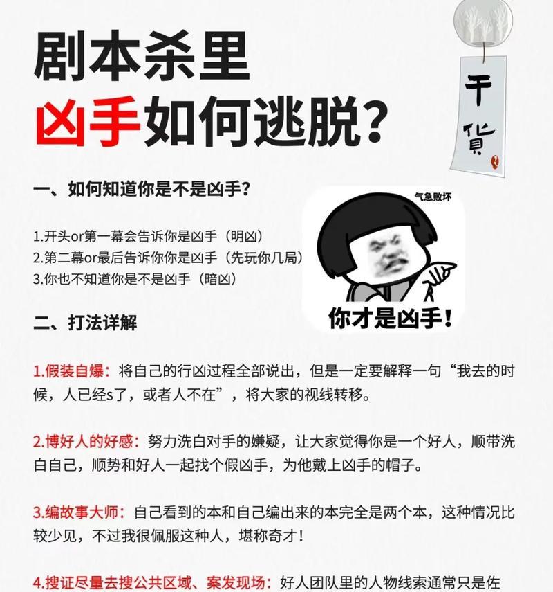 游戏与推理的完美结合——以尘哀剧本杀为例（探究角色剧本杀中凶手的心理逻辑和推理技巧）-第3张图片-百团游戏
