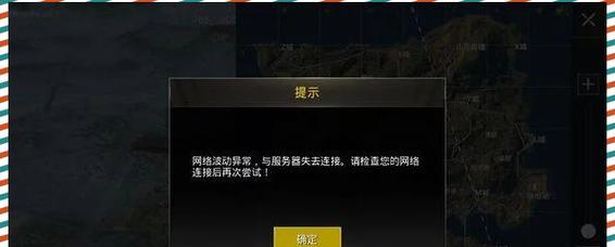 绝地求生套装保存失败解决方法？-第1张图片-百团游戏