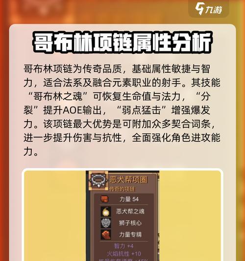 打造元气骑士风格的纸质饰品手作教程（用手打造魅力元气骑士风格饰品）-第1张图片-百团游戏