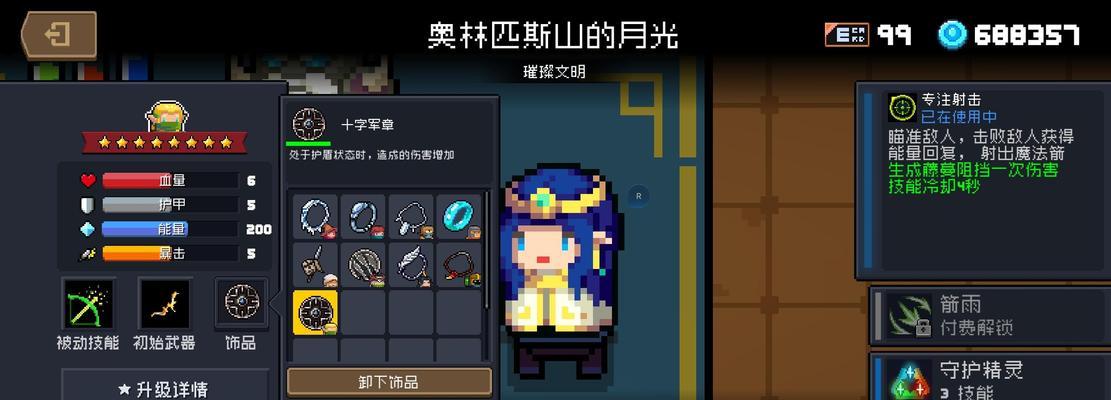 打造元气骑士风格的纸质饰品手作教程（用手打造魅力元气骑士风格饰品）-第2张图片-百团游戏