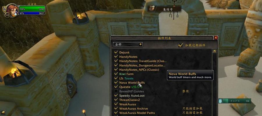 魔兽世界任务插件的选择（哪个更好用）-第1张图片-百团游戏