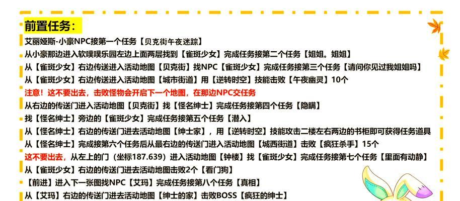 彩虹岛设置快捷来回跑？操作步骤是什么？-第1张图片-百团游戏