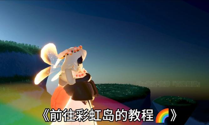 彩虹岛设置快捷来回跑？操作步骤是什么？-第3张图片-百团游戏