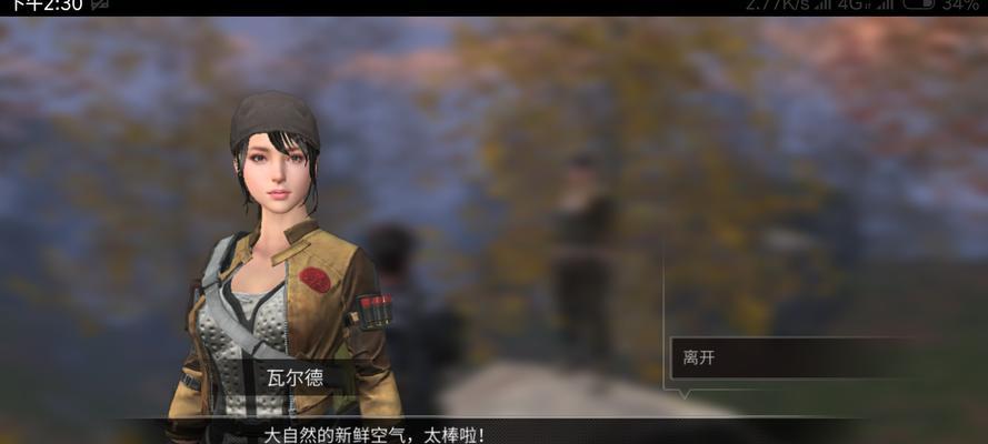 《明日之后》小猪佩佩任务攻略——通关技巧大揭秘（如何顺利完成小猪佩佩的各项任务）-第1张图片-百团游戏