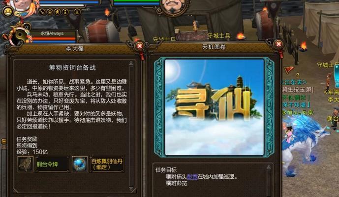 寻仙铜台城后方区域的进入方法是什么？-第3张图片-百团游戏